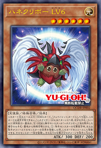 Wonder Wings, Yu-Gi-Oh! Wiki