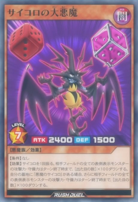 Dice Archdemon (anime) - Yugipedia