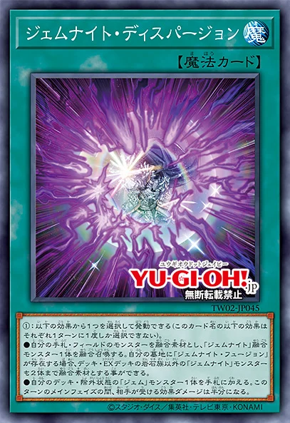 Gem-Knight Dispersion