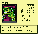 Krokodilus-DM4-JP-VG.png