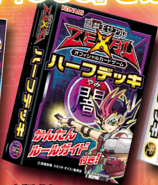 Half-Deck: DARK - Yugipedia