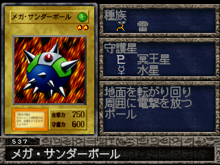 Mega Thunderball (FMR) - Yugipedia
