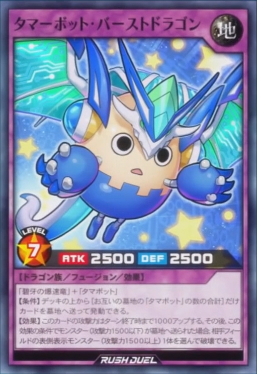 Tamabot Burst Dragon (anime) - Yugipedia