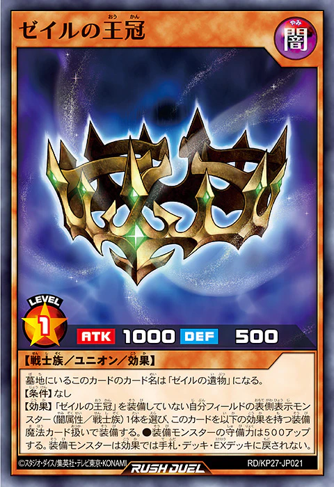 The Royal Crown of Zeil - Yugipedia