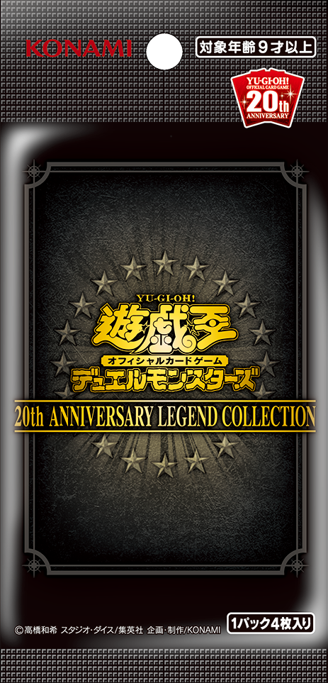 20th Anniversary Legend Collection - Yugipedia - Yu-Gi-Oh! wiki