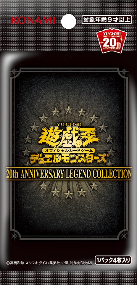 エンタメ/ホビー20th Anniversary Legend Collection - Yugipedia Box/デッキ/パック