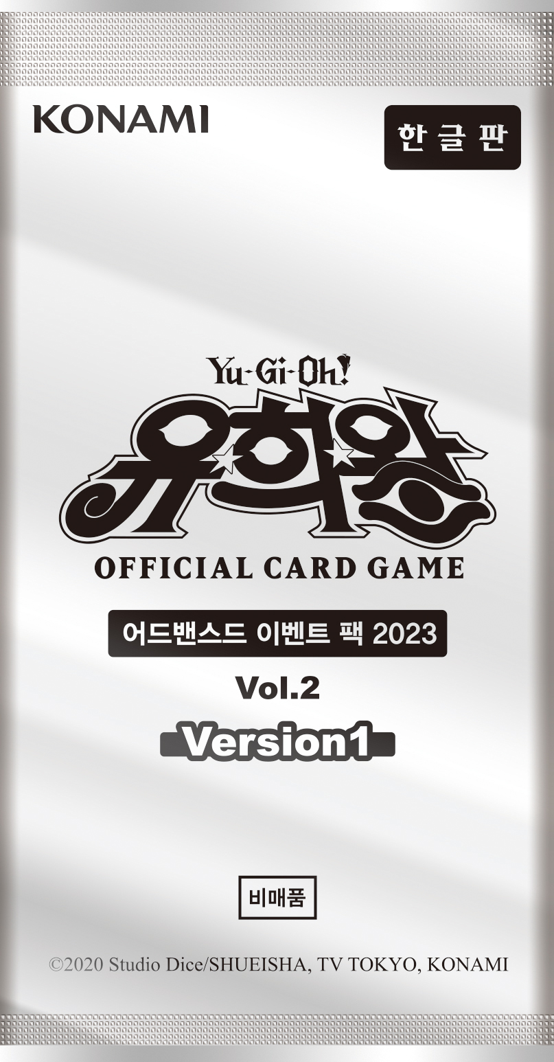 Advanced Event Pack 2023 Vol.2 Version 1