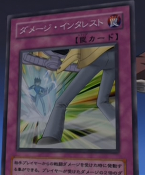 DamageInterest-JP-Anime-GX.png