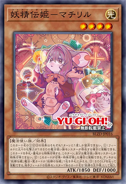 Fairy Tail - Matchlille - Yugipedia