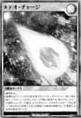MeteorCharge-JP-Manga-GR.png