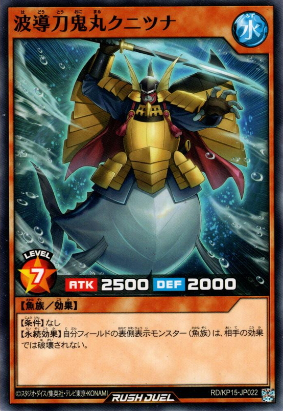 KATANASOUND 荒波 RAGING WAVE ファズ SUPER BASS FUZZ