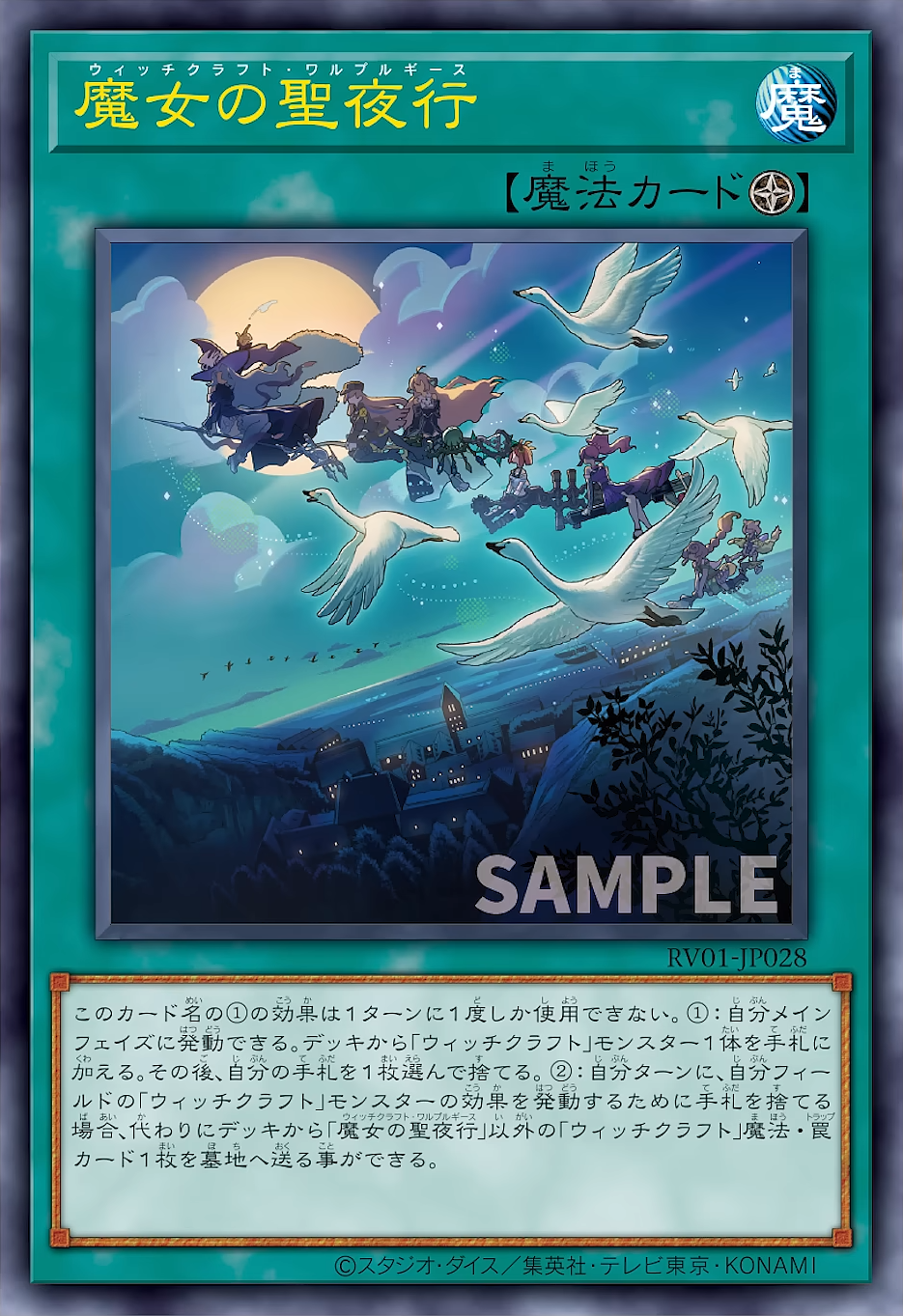 【レア】MAGICAL WITCHES Aquary水のウィッチ YGOrganization | It's A Walpurgisnacht For “Witchcrafter”! [RV01]
