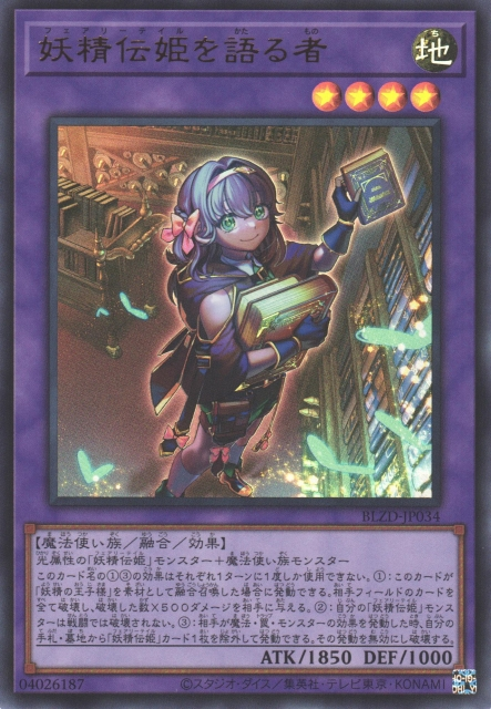 Chronicler of Fairy Tail Tales - Yugipedia