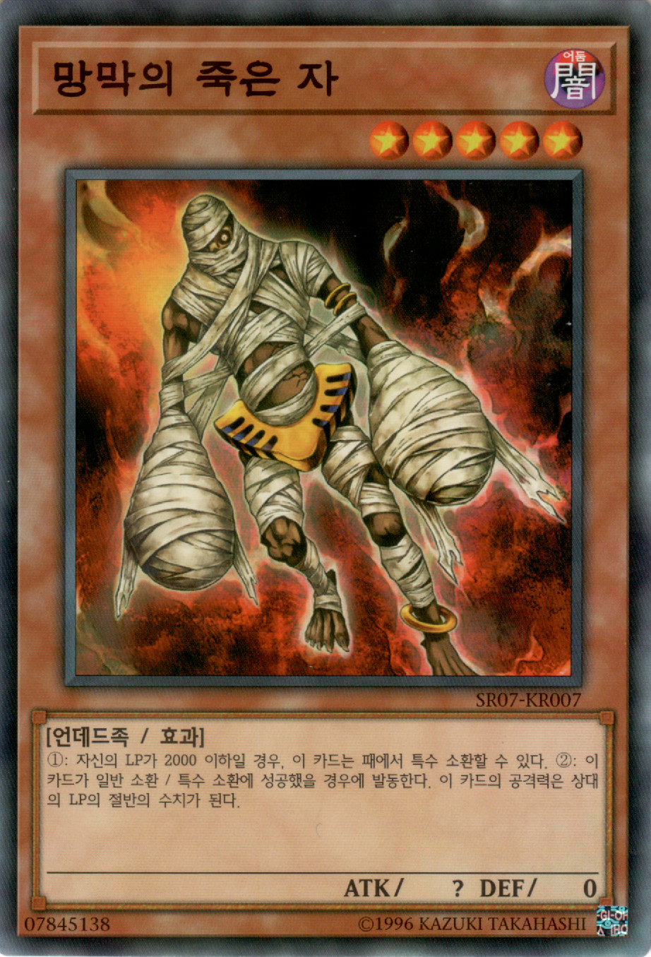 망막의 죽은 자