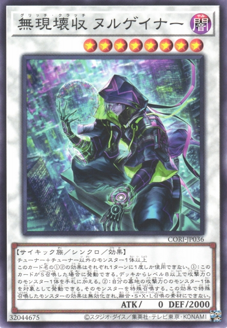 Glitch Clutch Nullgainer - Yugipedia