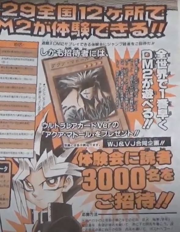 Duel Monsters II tournament meeting experience promotional card