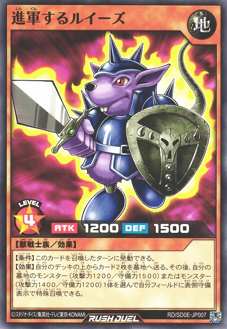 Marching Beaver Warrior - Yugipedia