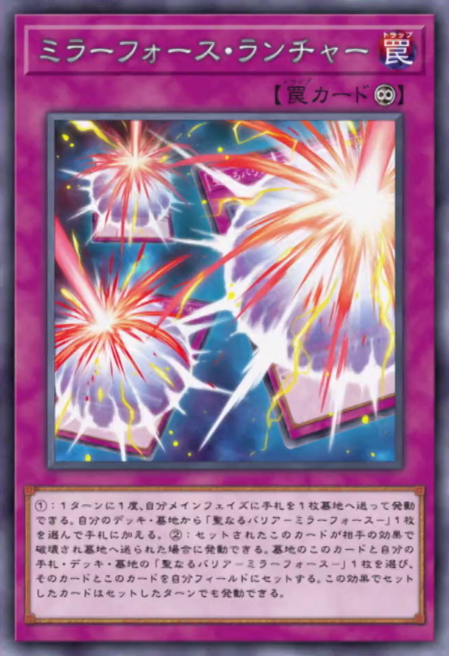 Mirror Force Launcher (anime) - Yugipedia