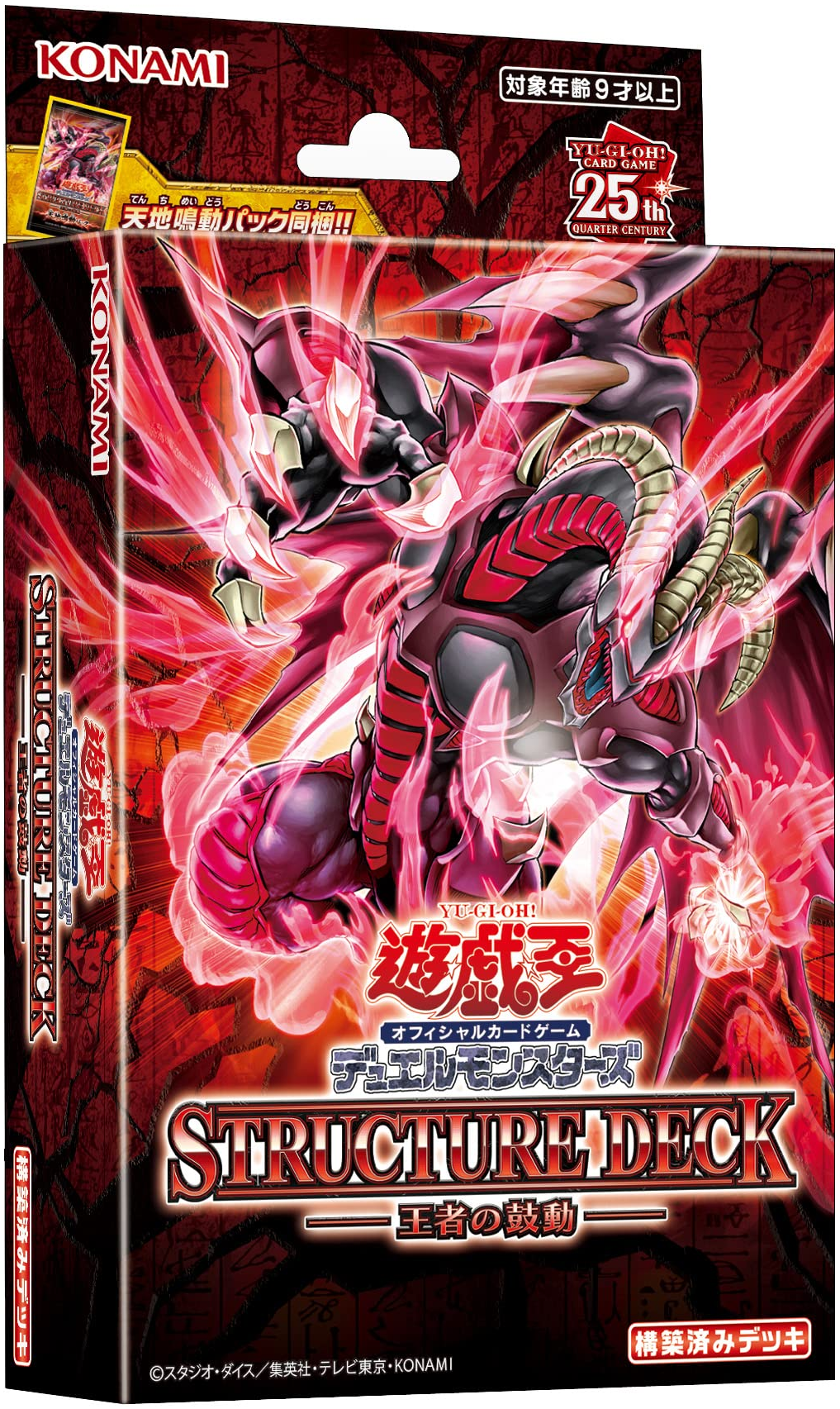 YuGiOh Yu-Gi-Oh! 5D's Starter Deck Card List with Pictures