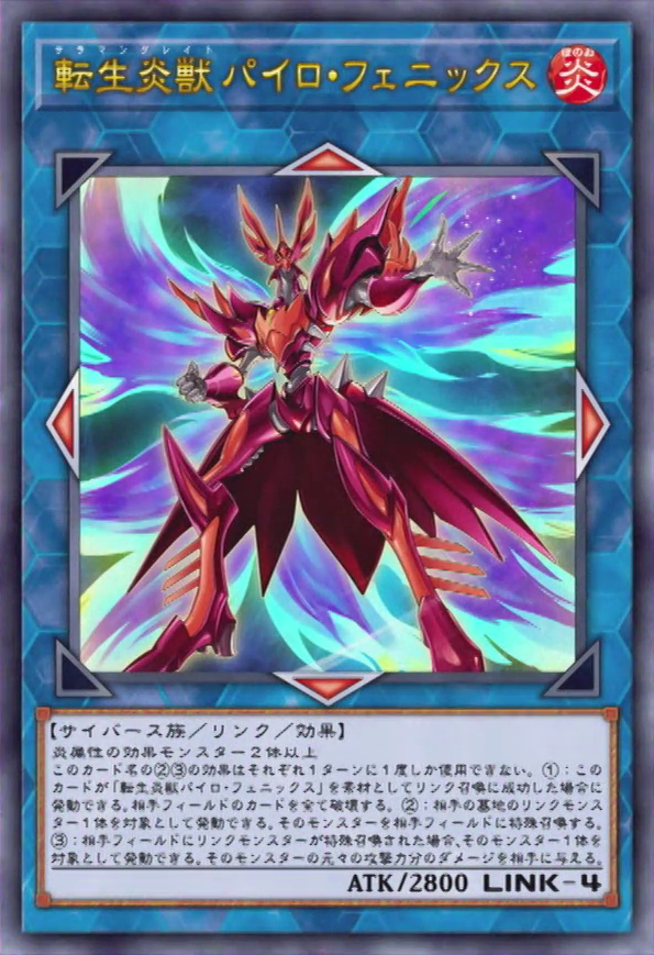 Salamangreat Pyro Phoenix (later anime) - Yugipedia
