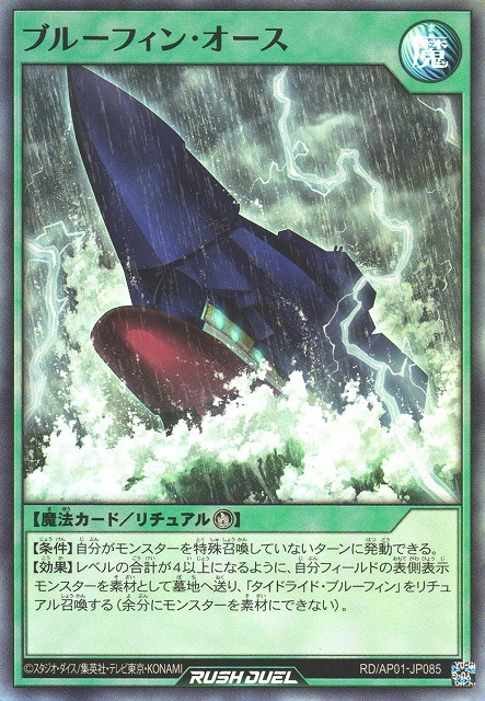 Bluefin Oath - Yugipedia