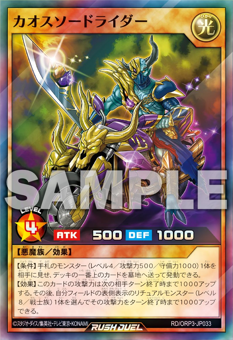 Chaos TCG 湧き上がる狂喜アルベド　RRR 4枚セット Chaos TCG 湧き上がる狂喜アルベド RRR 4枚セット Chaos TCG