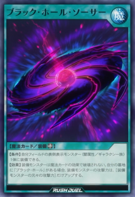 Dark Hole Saucer - Yugipedia