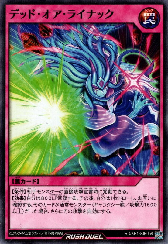 Dead or Alinac - Yugipedia