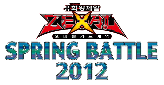 Spring Battle 2012 promotional cards