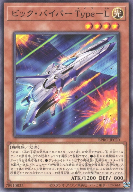 Vic Viper Type-L - Yugipedia