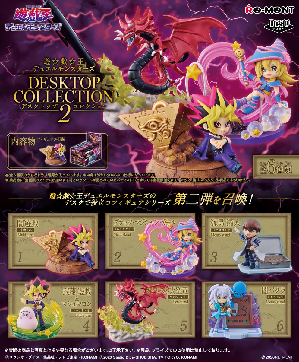 Yu-Gi-Oh! Duel Monsters Desktop Collection 2 - Yugipedia