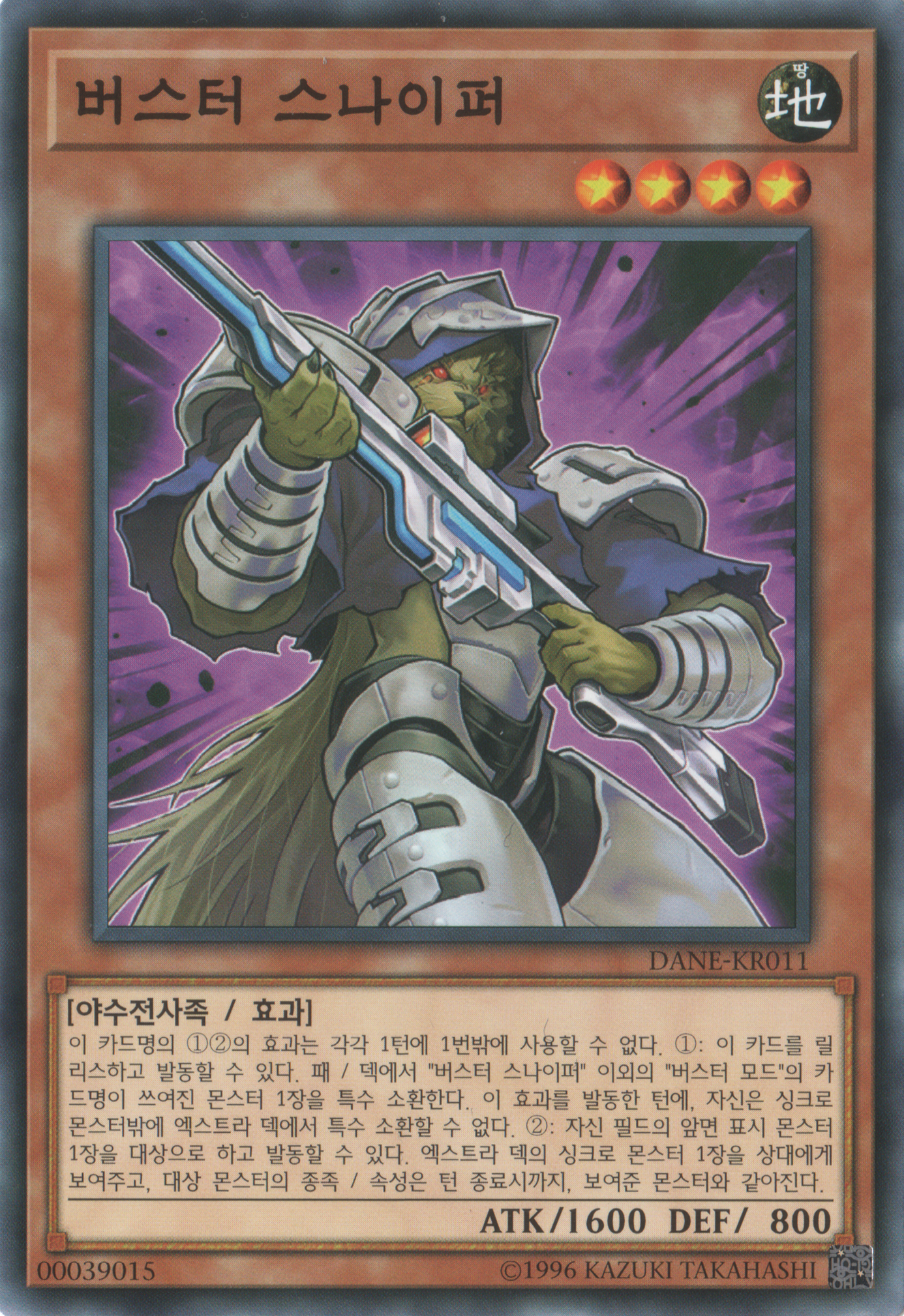 버스터 스나이퍼