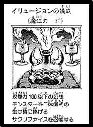 BlackIllusionRitual-JP-Manga-DM.png