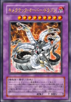 ChimeratechOverdragon-JP-Anime-GX.png