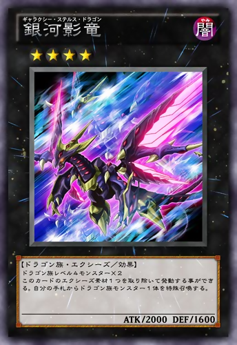 Galaxy Wizard, Yu-Gi-Oh! Wiki