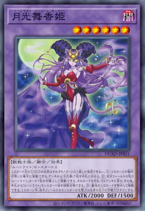 Lunalight Perfume Dancer