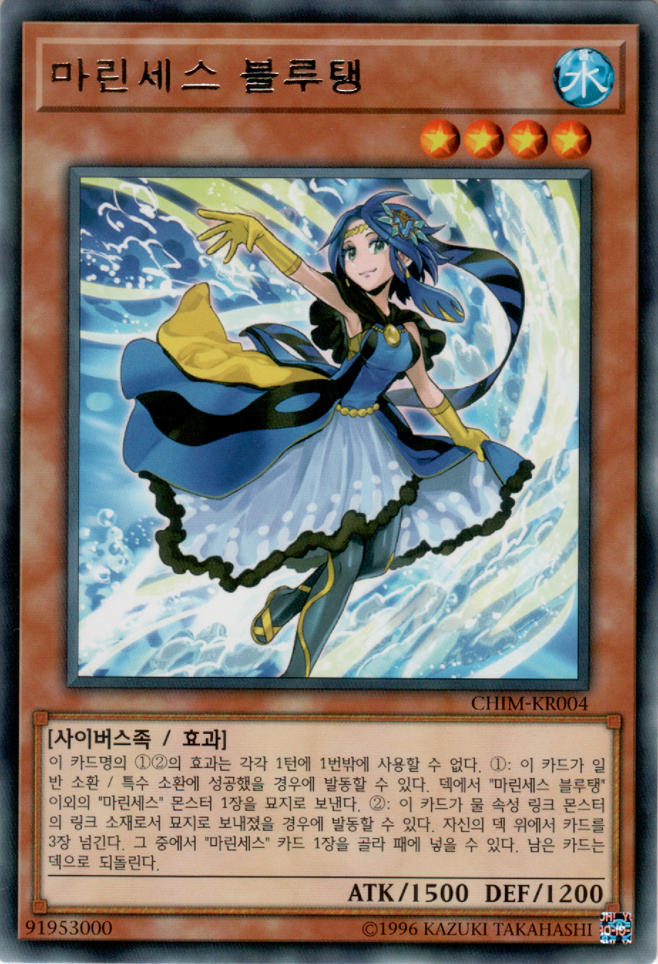 마린세스 블루탱