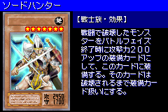 SwordHunter-DM6-JP-VG.png