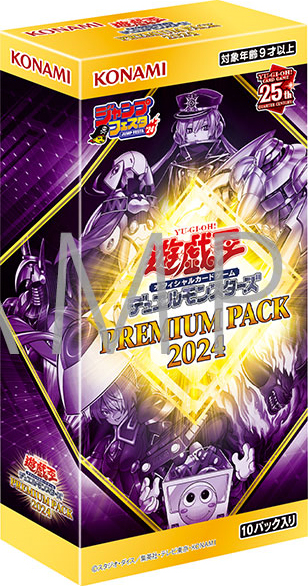Premium Pack 2024 - Yugipedia - Yu-Gi-Oh! wiki