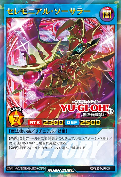 Ceremonial Sorcerer - Yugipedia