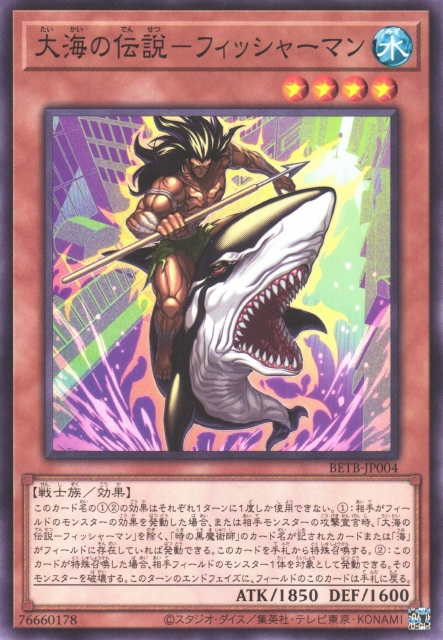 Fisherman of Legend - Yugipedia