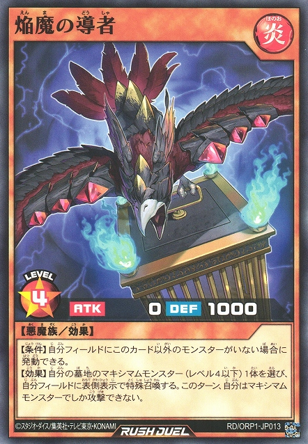 Guide of the Blaze Fiends - Yugipedia - Yu-Gi-Oh! wiki