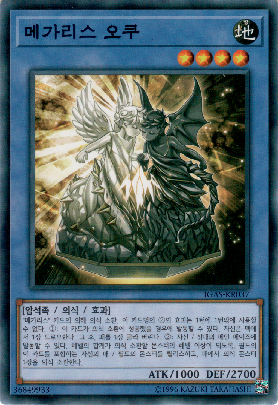 메가리스 오쿠