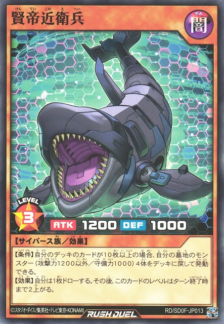 Royal Wisdom Guards - Yugipedia