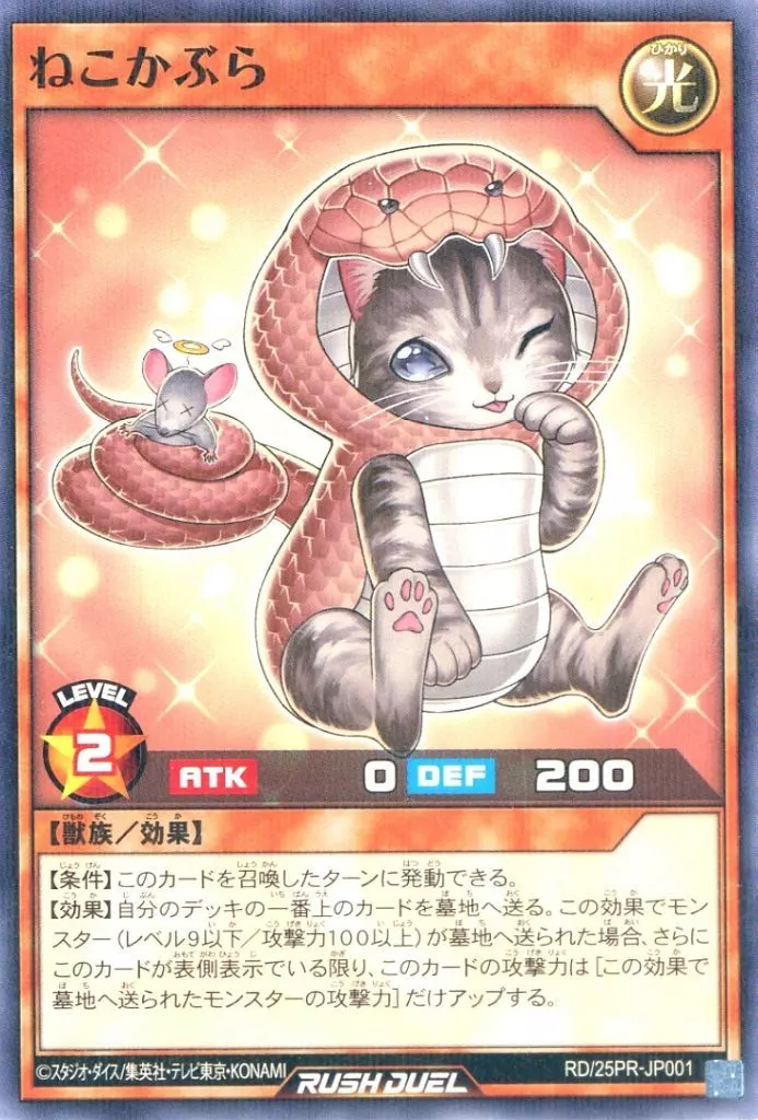 Cat in Cobra's Clothing - Yugipedia