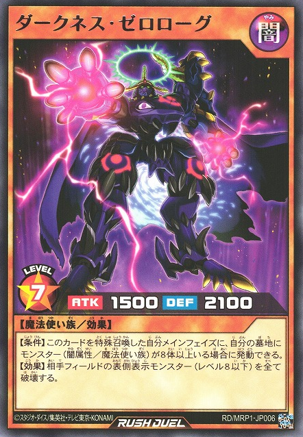 Darkness Zerorogue - Yugipedia
