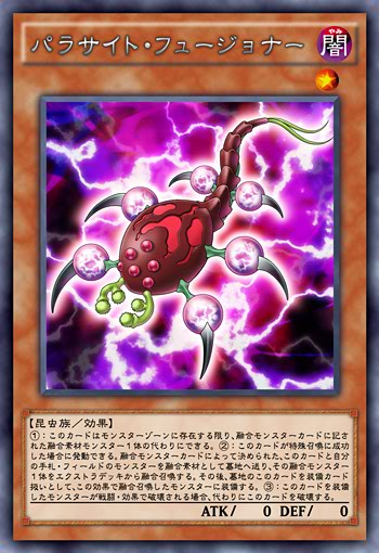 Fusion Parasite Anime Yugipedia Yu Gi Oh Wiki