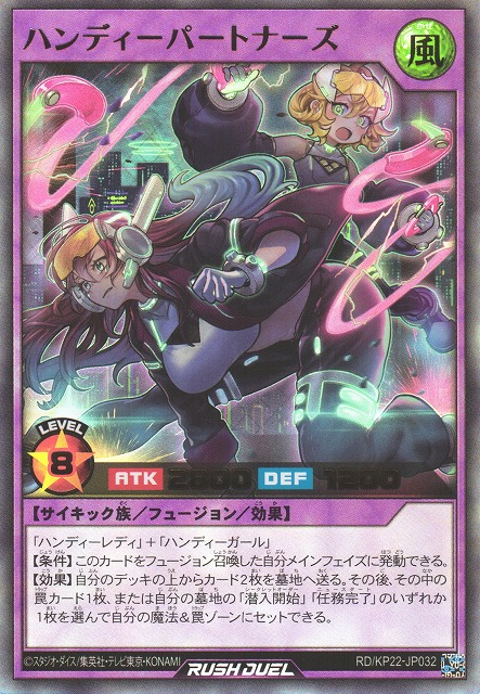 ハンディーレディ 遊戯王RUSHDUEL Amazon.co.jp: 遊戯王 ラッシュデュエル RD/MRP1-JP039 ハンディー