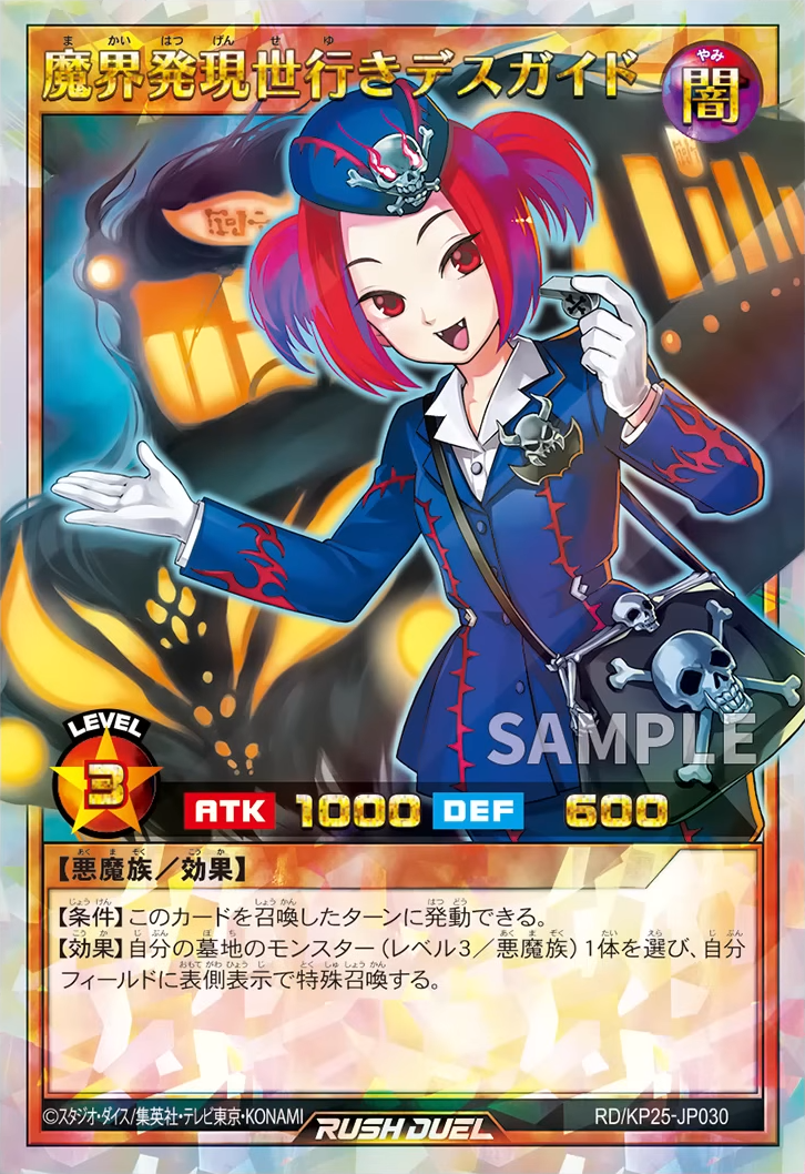 Tour Guide From the Underworld (Rush Duel) - Yugipedia