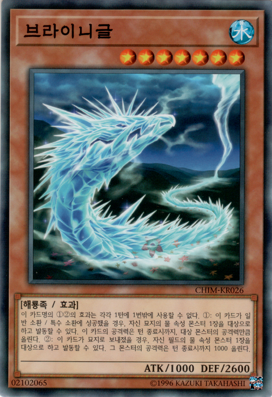 브라이니글